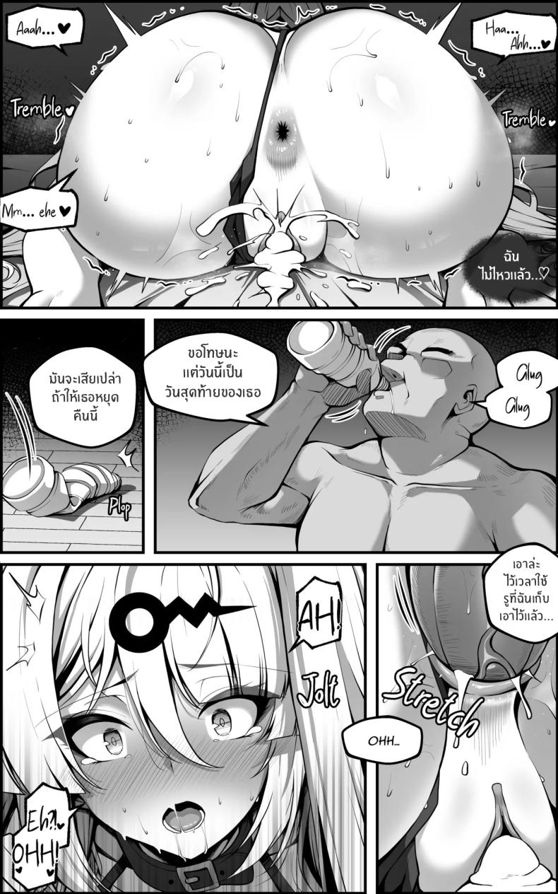 เเผนการลับล้างสมอง